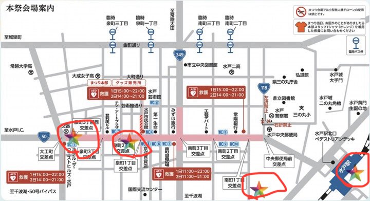 explmtfan's tweet photo. レミト公式さんにある黄門祭り交通規制のMAPにレインボー星マークが有るんだけどイベント箇所？ https://t.co/Hds3v0wDpO