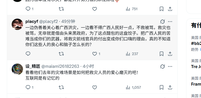 st_chronos's tweet photo. @torontobigface 不是说了吗？它们根本不需要真相 终共虚假叙事 ：饱和式救灾  共铲奴：你们根本不理解终共 沉浸式被饱和救灾中 终共体现“救赎”  共铲奴体现被“救赎” 双向奔赴的咎由自取 多难兴邦 说白了 终共只需要提供大量精神鸦片的虚假叙事这就是对于共铲奴的“救灾”  而共铲奴则每天都需要终共提供的谎言浇灌！ https://t.co/RPbHx9QHaA