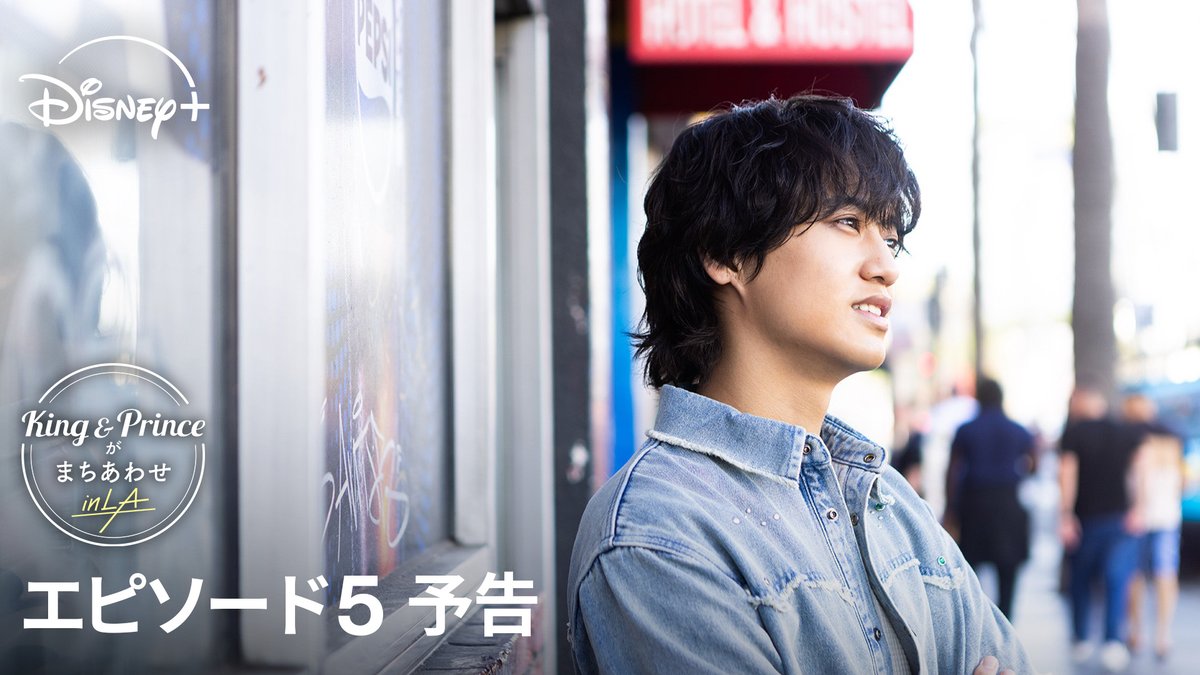 DisneyPlusJP's tweet photo. ⳹Ep.5予告映像公開🌴⳼
『King &amp; Princeがまちあわせ in LA』
⠀
ついに最終日🌟
別々の場所から始まったこの旅の
最難関のミッションが⁉️
⠀
頼れるのは2人の強い絆だけ🖤💛
⠀
Ep.5は7/15（水）16時
#ディズニープラス で独占配信☀
⠀
毎週水曜は
#ディズニープラスでキンプリとまちあわせ 🤝