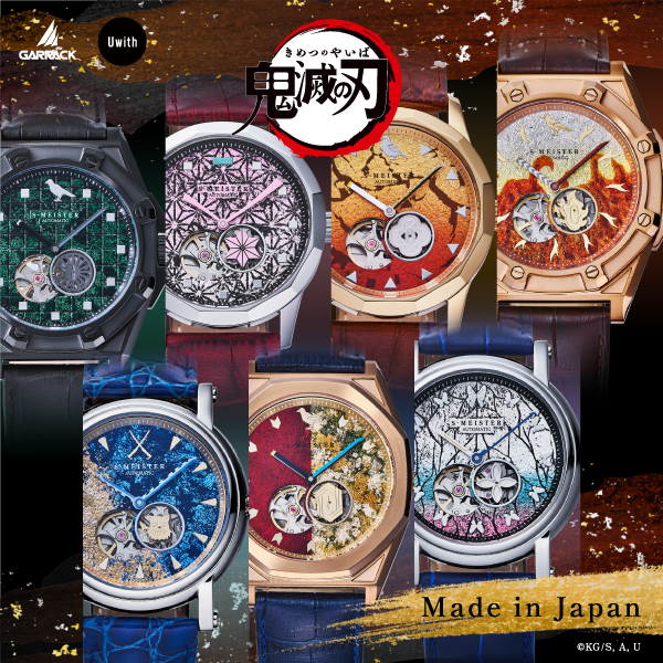 GARRACK_watch's tweet photo. 鬼滅の刃の世界観を日本の伝統工芸「金沢箔」で表現した腕時計。
一見すると上質な腕時計のような佇まいながら、「わかる人にはわかる」絶妙なデザインバランスにより、
日常の装いに自然に溶け込みます。
迫力ある表現と着用しやすさを両立したサイズ感で、男女問わず使用可能です。