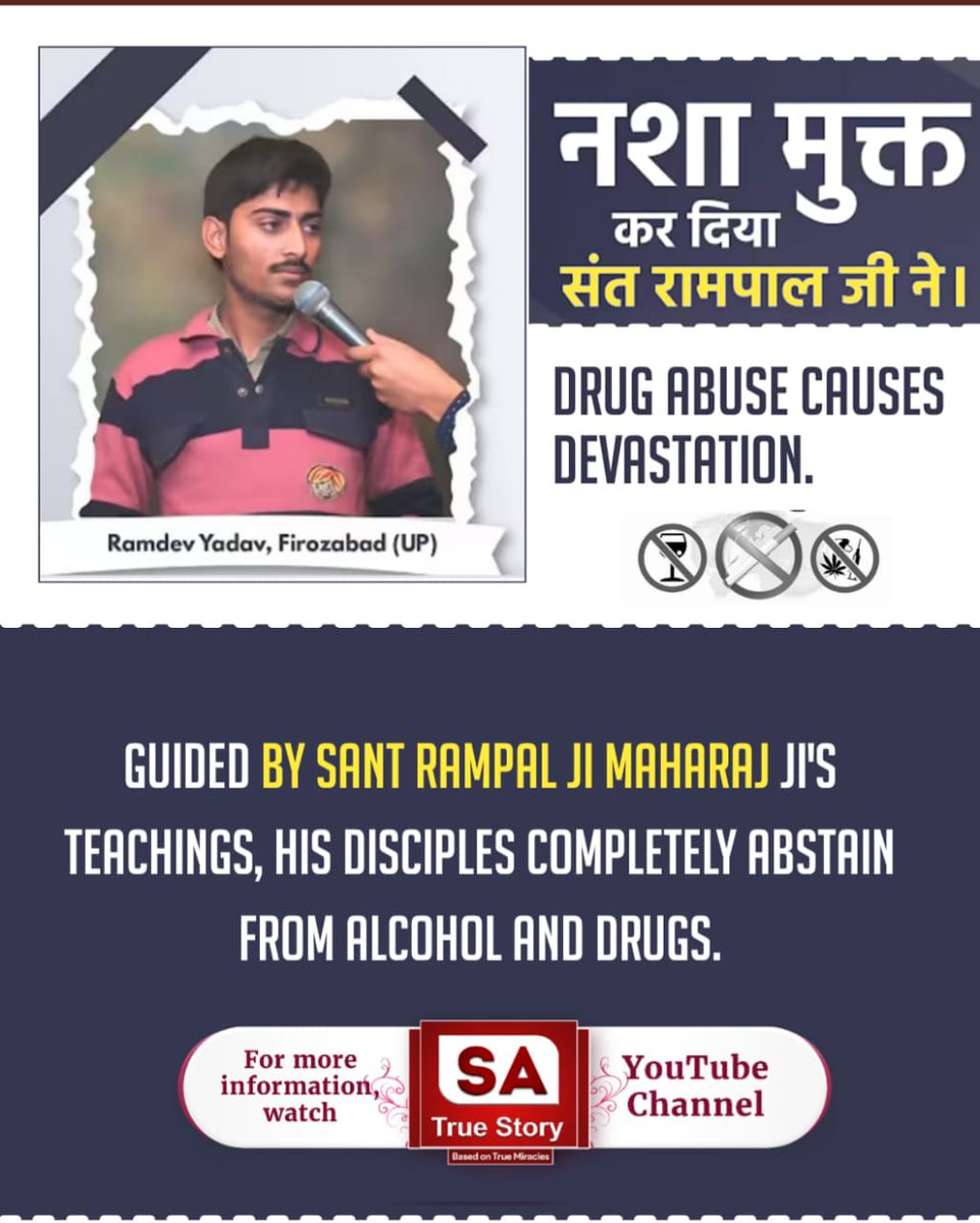 _twiishu's tweet photo. #शराब_पीना_महापाप

✨️A paradigm shift towards a drug-free society is being initiated through the tireless work of Sant Rampal Ji Maharaj, with its impact spanning India and the international community.

Sa True Story YouTube https://t.co/uBKD5Y2SSu
