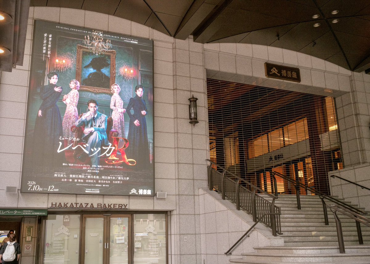 naotosea's tweet photo. ミュージカル「レベッカ」は本日より博多座！よろしくお願いいたします🕯️✨ https://t.co/HUdb4DdybH