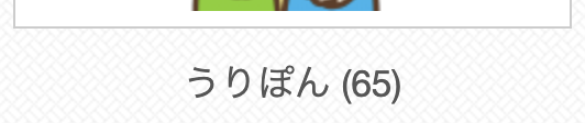 うりぽん tweet media