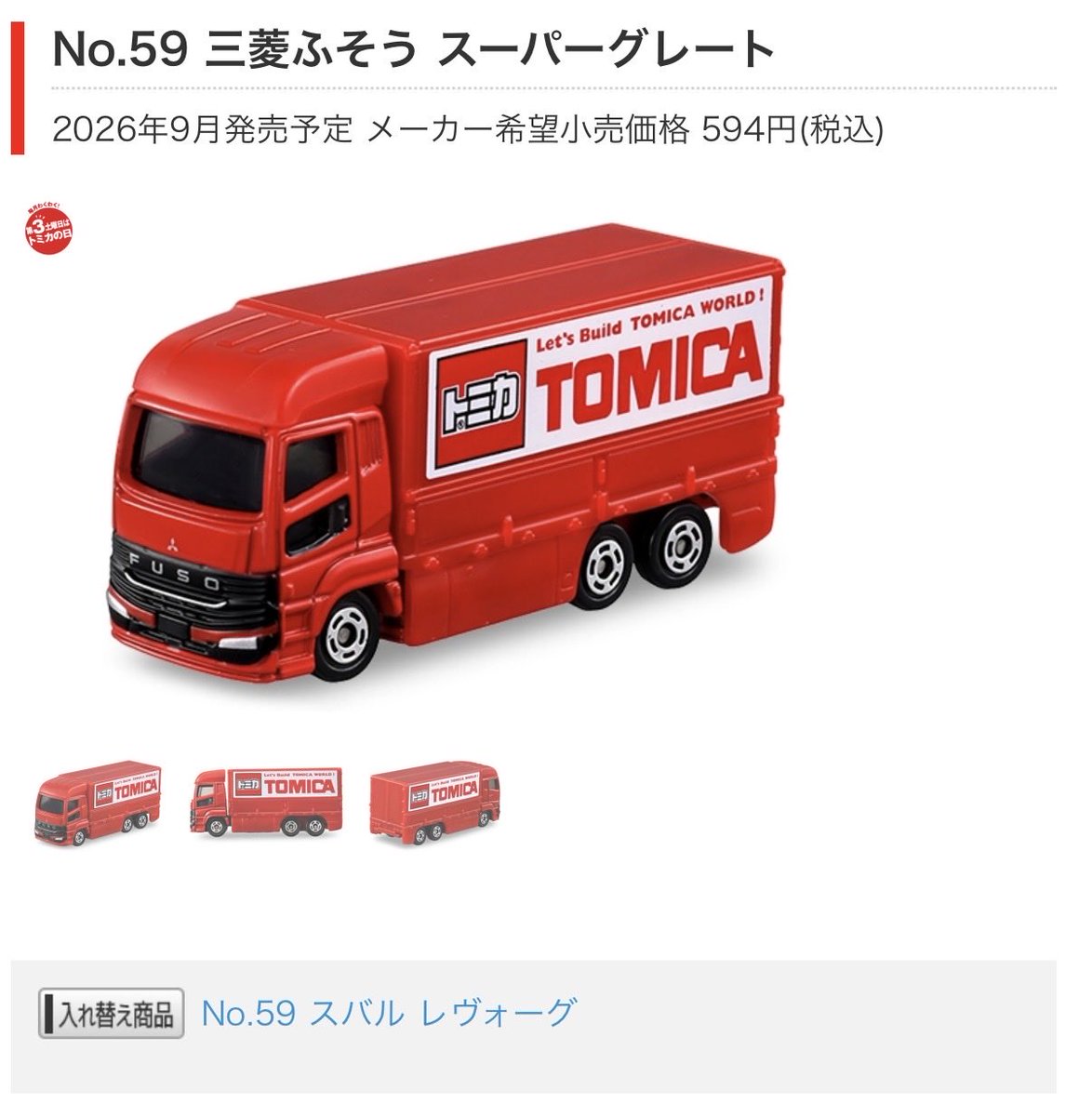 TomicarsGarage's tweet photo. エルグランドは(しっかり)新型だし、トラックも架空じゃないし、ロングはギミックマシマシだし、トミカ化初のEG6はドア開閉ありで非常に良き
https://t.co/xpS2dUg4JO https://t.co/oYWlY82aFV