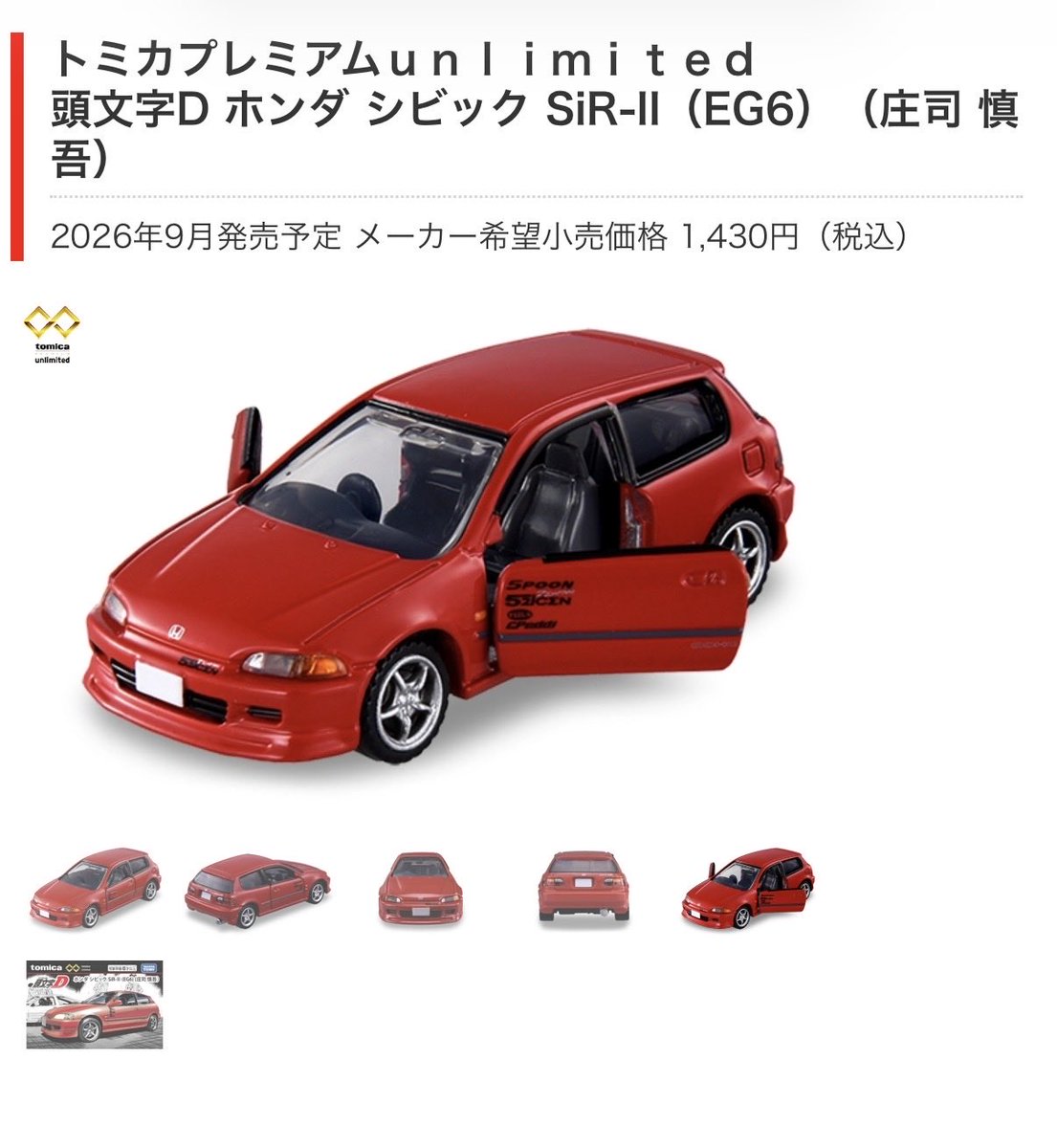 TomicarsGarage's tweet photo. エルグランドは(しっかり)新型だし、トラックも架空じゃないし、ロングはギミックマシマシだし、トミカ化初のEG6はドア開閉ありで非常に良き
https://t.co/xpS2dUg4JO https://t.co/oYWlY82aFV
