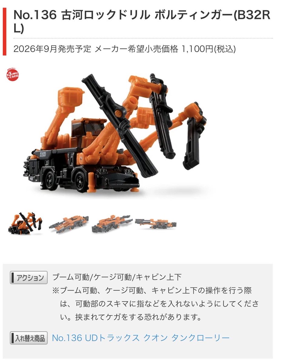 TomicarsGarage's tweet photo. エルグランドは(しっかり)新型だし、トラックも架空じゃないし、ロングはギミックマシマシだし、トミカ化初のEG6はドア開閉ありで非常に良き
https://t.co/xpS2dUg4JO https://t.co/oYWlY82aFV