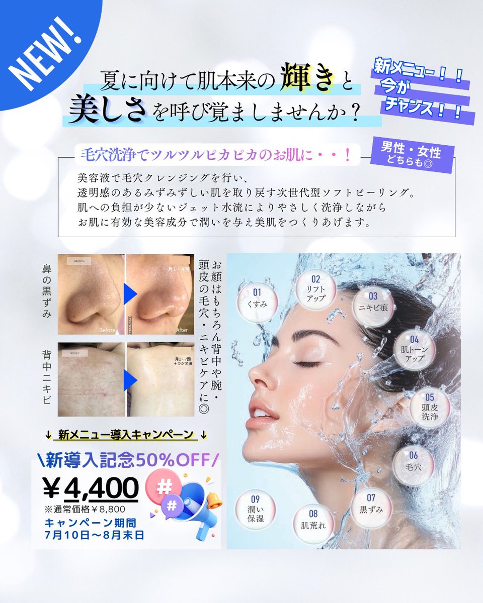 ✨🌻新導入記念《ハイドロヴィーナス》🌻✨次世代型ソフトピーリング