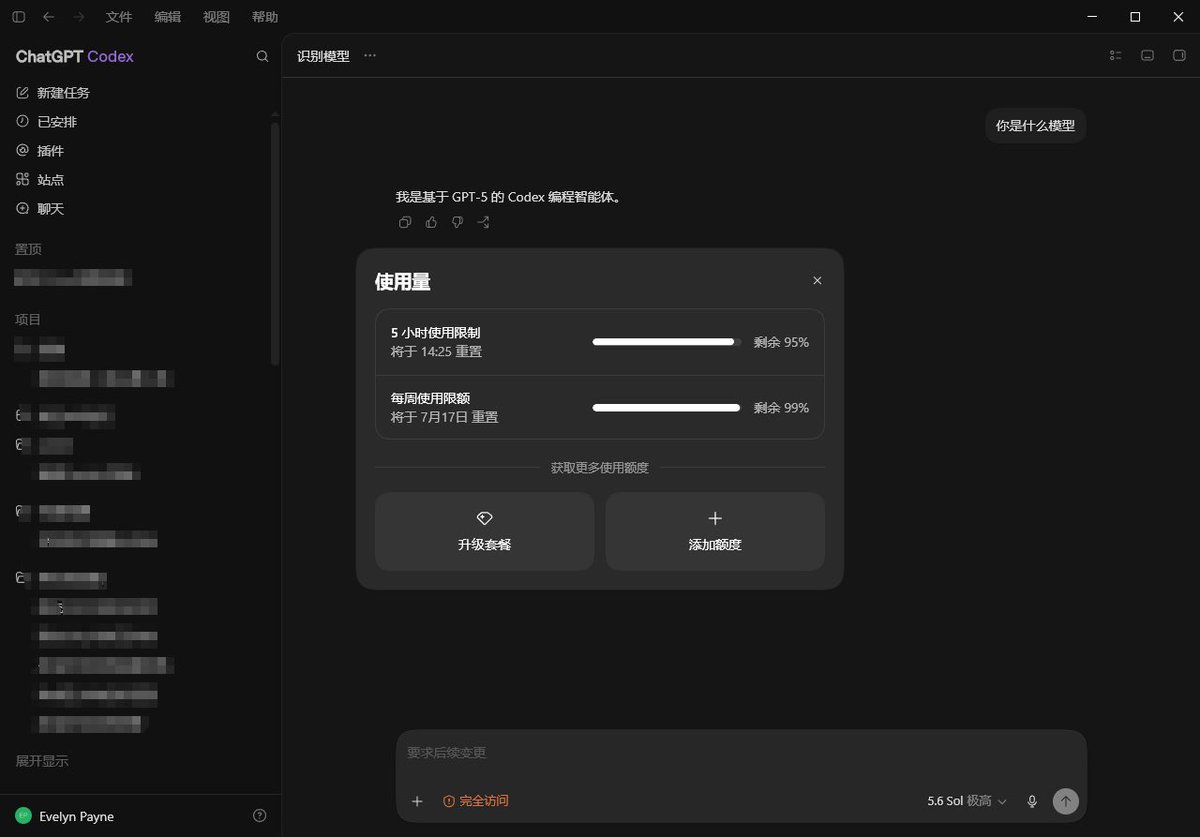 AmingLike's tweet photo. 这对吗？我就问了一句话，用了5%的额度。 https://t.co/wMawwdyWkp