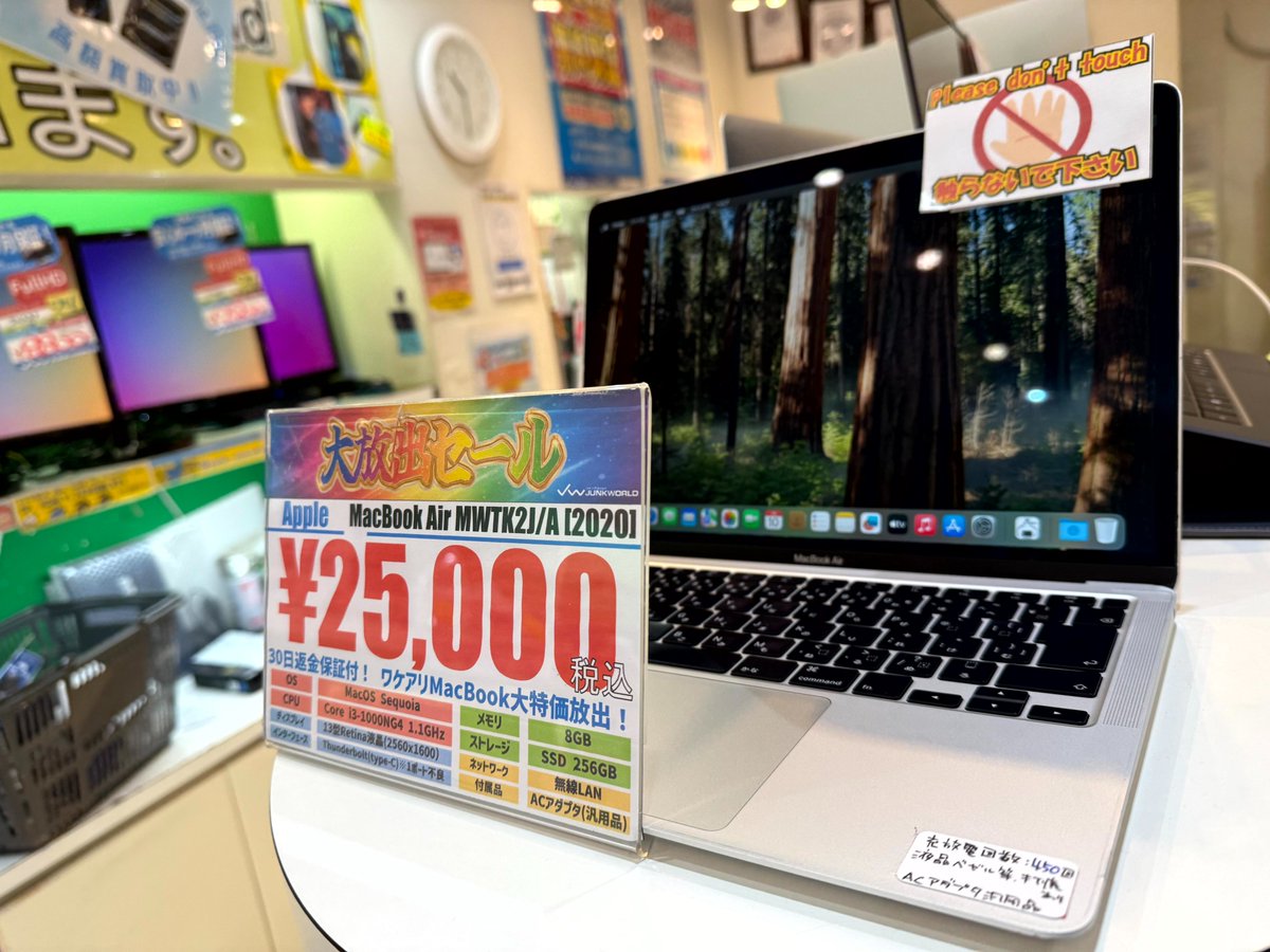 💻商品情報💻 Apple MacBook Air(2020) OS:MacOS Sequoia CPU:Core i3