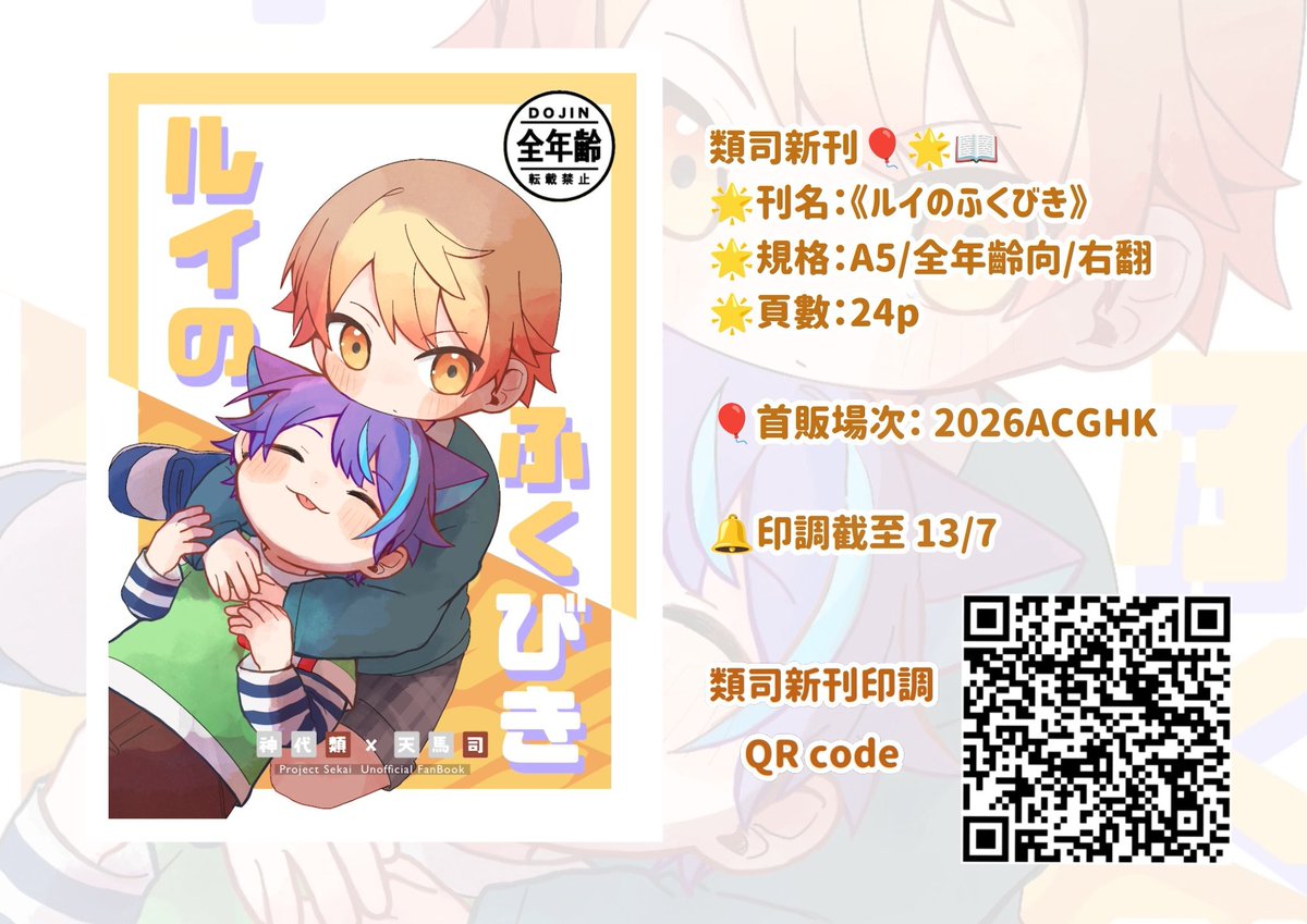 三月 🌟ACGHK參展中🎈CT19 攤🎈24-28/7 CP2026 (@march_paw) / Posts / X