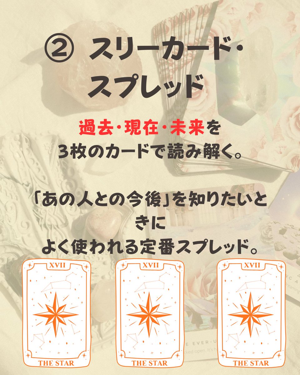 primemuse's tweet photo. タロットのスプレッド、 何種類知ってますか?🔮  
ワンカードから ケルティック・クロス、年間スプレッドまで。  全8種類！
質問に合わせて使い分けられると
 リーディングの精度がぐっと上がります。  
この本、全部まとめて解説してます📖  
クラファン挑戦中🙏  
 #タロット #スプレッド https://t.co/PP6w2pnZY8