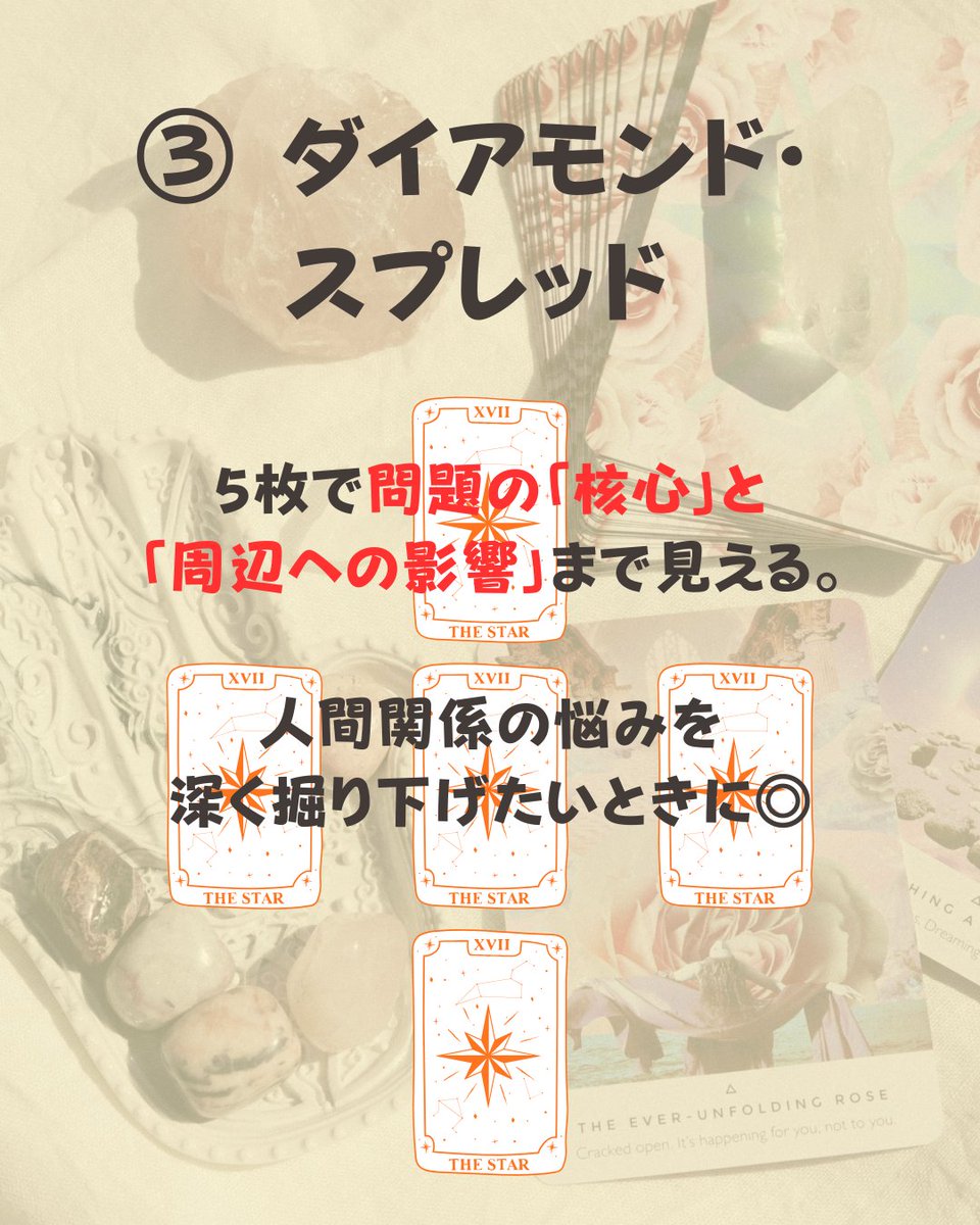 primemuse's tweet photo. タロットのスプレッド、 何種類知ってますか?🔮  
ワンカードから ケルティック・クロス、年間スプレッドまで。  全8種類！
質問に合わせて使い分けられると
 リーディングの精度がぐっと上がります。  
この本、全部まとめて解説してます📖  
クラファン挑戦中🙏  
 #タロット #スプレッド https://t.co/PP6w2pnZY8