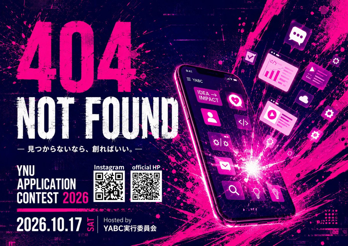 ynu_ybcyac_2026's tweet photo. YACのエントリー期間が
延長されました✨
応募を迷っていた方は今がチャンスです!
#横国 #アプリ #横浜国立大学 #ガクチカ #YAC #コンテスト #大会 #大学 #理工 #情報工 #AI #エントリー #校友会 #国大校友会 #挑戦 #経営 #実験レポート #試験 #勉強 #バイト #プログラミング #院試 #IT https://t.co/9IHVg2KkkZ
