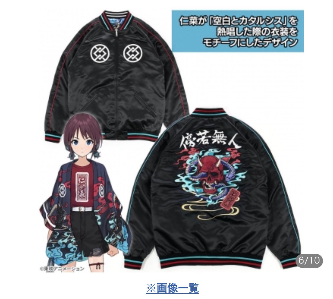 sei_gbc's tweet photo. トゲトゲ🦔スカジャン？！🫢
しかも、リバーシブル‼️

いいお値段するから
どちらも後ろが攻撃力高い💦 https://t.co/eNJsOAEUan