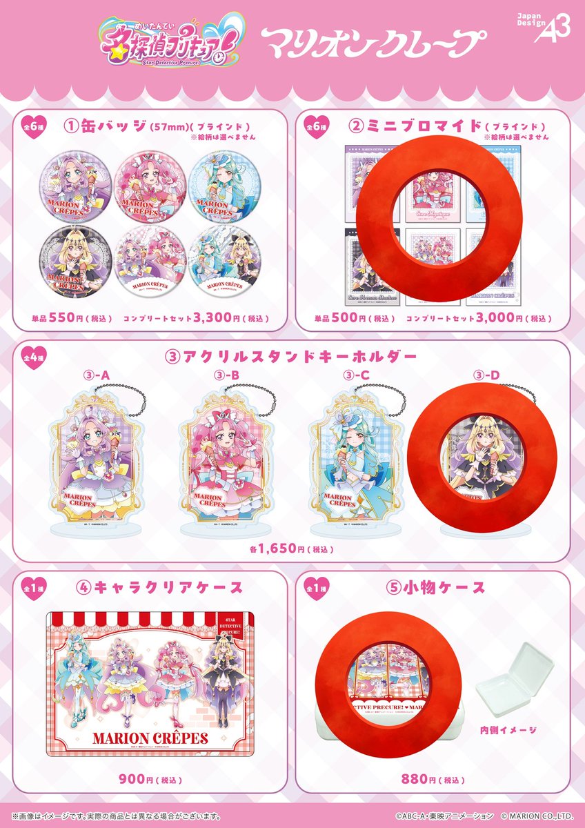 brain0141's tweet photo. @1 【交換 譲渡】名探偵プリキュア！ マリオンクレープ

ルミネエスト新宿12時の整理券を所持しております。画像⭕を代行いただける方にお譲りします。
クレープ、他グッズ枠もお譲りします。
本日16時半以降新宿にて受取可能です。代金は購入出来ましたらお支払します。 https://t.co/J0EGiz26i3