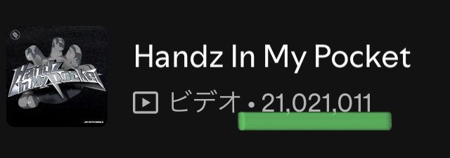 _rara_2_'s tweet photo. 🟢Spotifyの𝐇𝐚𝐧𝐝𝐳 𝐈𝐧 𝐌𝐲 𝐏𝐨𝐜𝐤𝐞𝐭
https://t.co/5ZrL07n2nm

㊗️ 2,100万再生突破🎉

・Love seekerは4,000万到達まであと32万！
・Breezy Loveは現在865.8万、今年リリースの曲でも1,000万超えは目指したいね

みんなでJO1の曲を聞いて楽しんで盛り上げていこう

#JO1 https://t.co/pydxf6a0pI