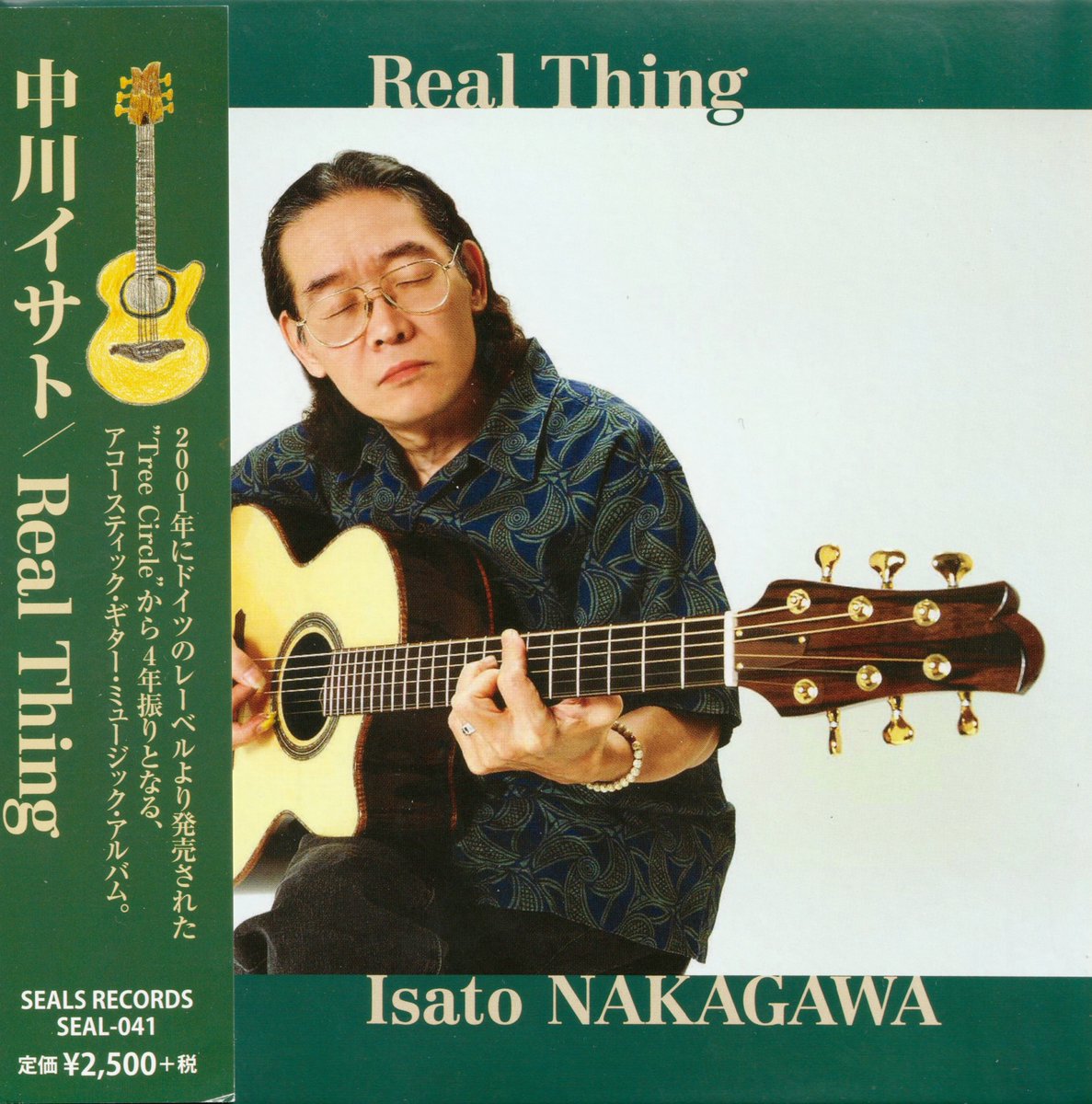中川イサトさん の「Magic Island」 は『中川イサト/Real thing』 6
