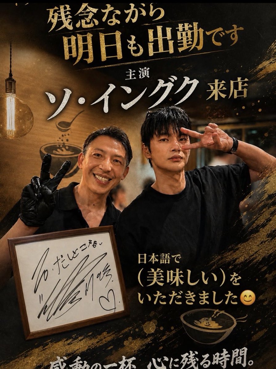 guk_one's tweet photo. 月島もんじゃ❤️
#seoinguk
 #ソ・イングク
 #서인국 https://t.co/kVjEubp9Bp