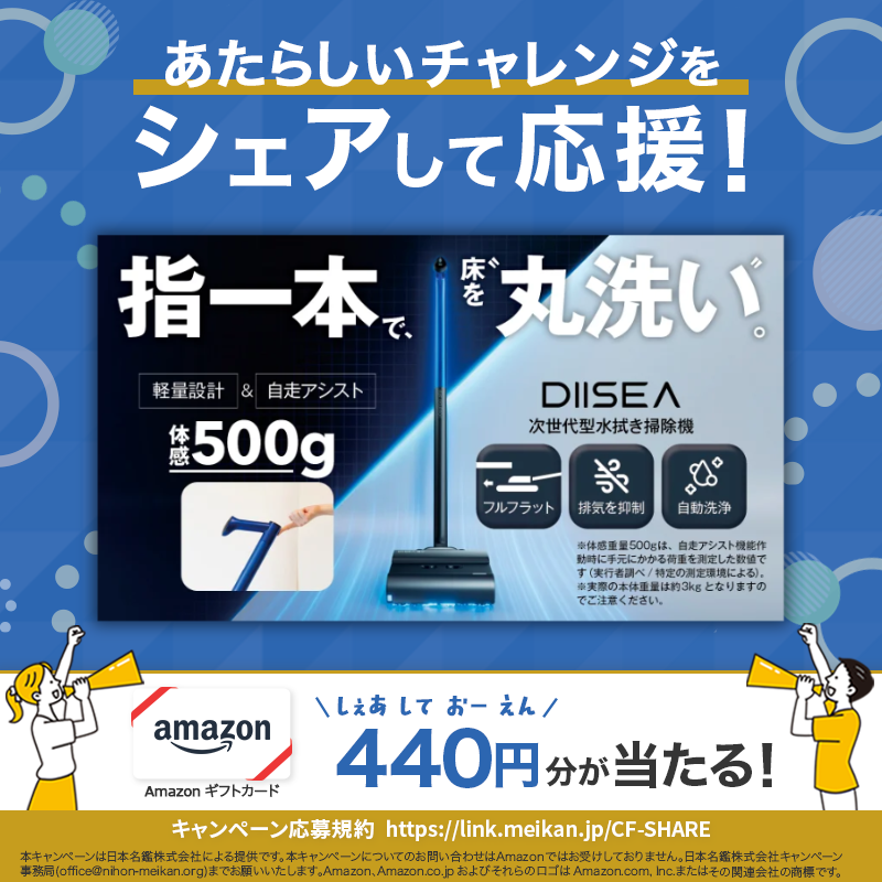 CFmeikan's tweet photo. [PR] あたらしいチャレンジをシェアして応援！今回は💁‍♀️

【体感500g・フルフラット・排気を抑制】
指一本で床を丸洗い。水拭き掃除機D10

500円OFFクーポン配布中💡

クーポンコードはこちら
DIISEA_500
