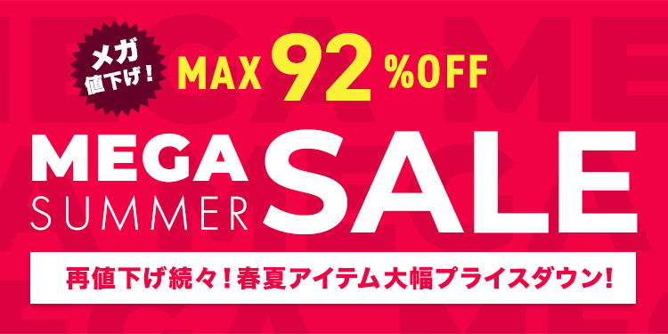 🩵MAX92%OFF🩵 🌴MEGA SUMMER SALE開催🌴 🆕再値下げ&アイテムが続々