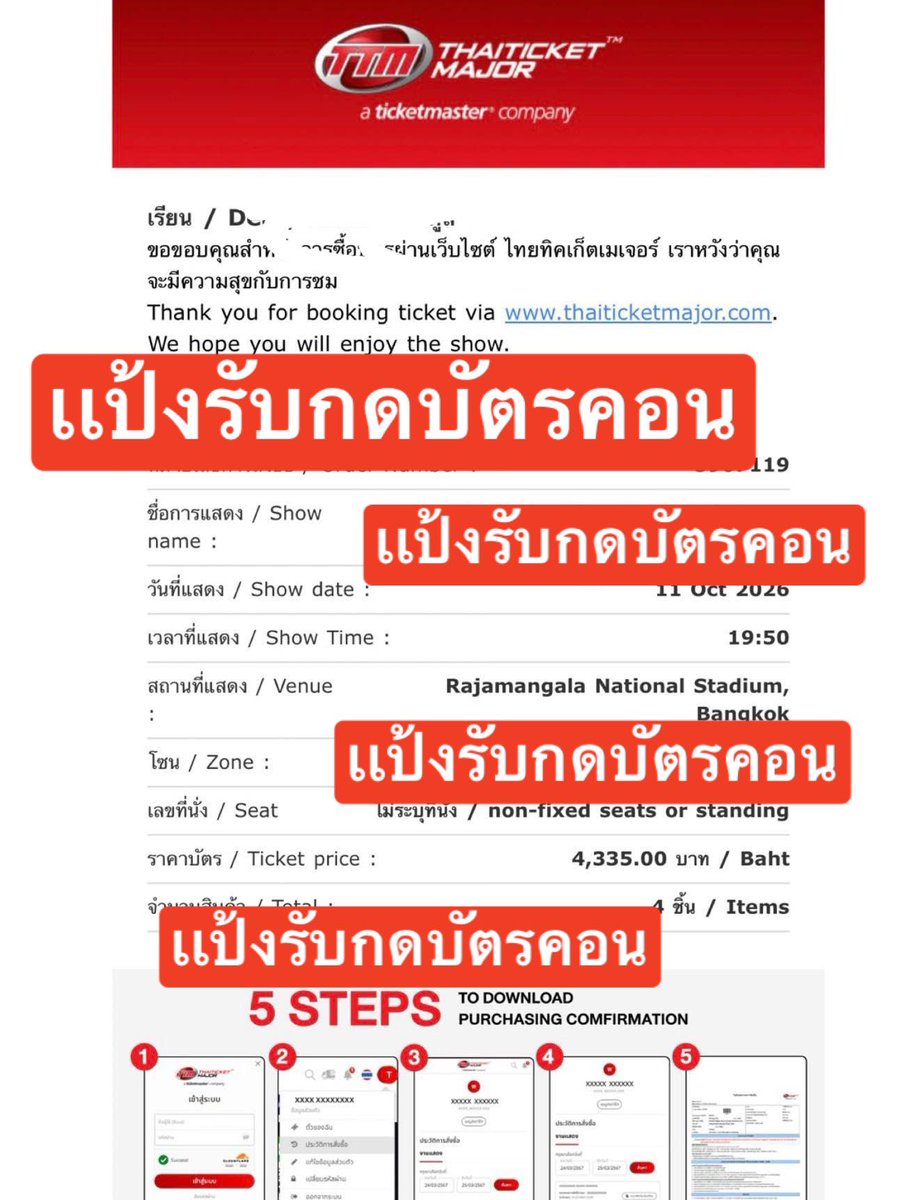 PANG รับกดบัตรคอนเสิร์ต🙇 tweet media