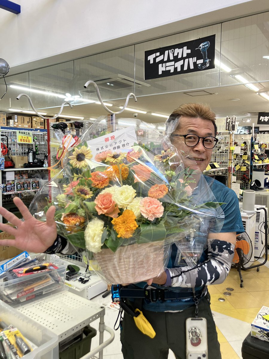 actool_15go's tweet photo. 5周年🎉㊗️
㈱アクトの伊藤社長から
今年もお花をいただきました💐
ありがとうございます🤭🤭🤭🤭 https://t.co/7iZp2lOPNh