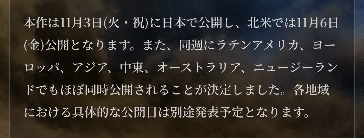 rurouni_2025's tweet photo. 何が凄いかというと、ゴジラ-0.0は全世界でほぼ同時に封切りされるんですよ。鬼滅ですら成し遂げなかったまさに邦画初の偉業。この映画には邦画史を塗り替えるだけの力がある。

#ゴジラマイナスゼロ https://t.co/CiWv3ILCkX