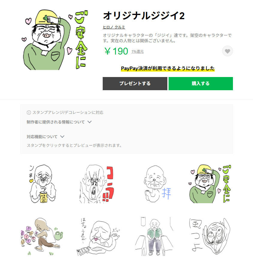 AtelierWalnut's tweet photo. 【 オリジナルジジイ2👴👴LINEスタンプ販売中 】

日本風の、個性的なお爺さん達です。
Japanese-style, eccentric old men!

「個性が強すぎて送れる人がいない！」と好評の第二弾です！！ https://t.co/zznhrZ6aqf