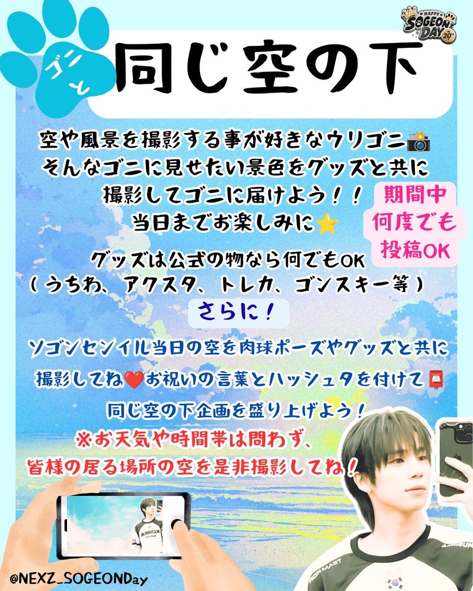 NEXZ🌈トモヤ誕生日企画-2026- (@NEXZ_TomoyaDay) / Posts / X