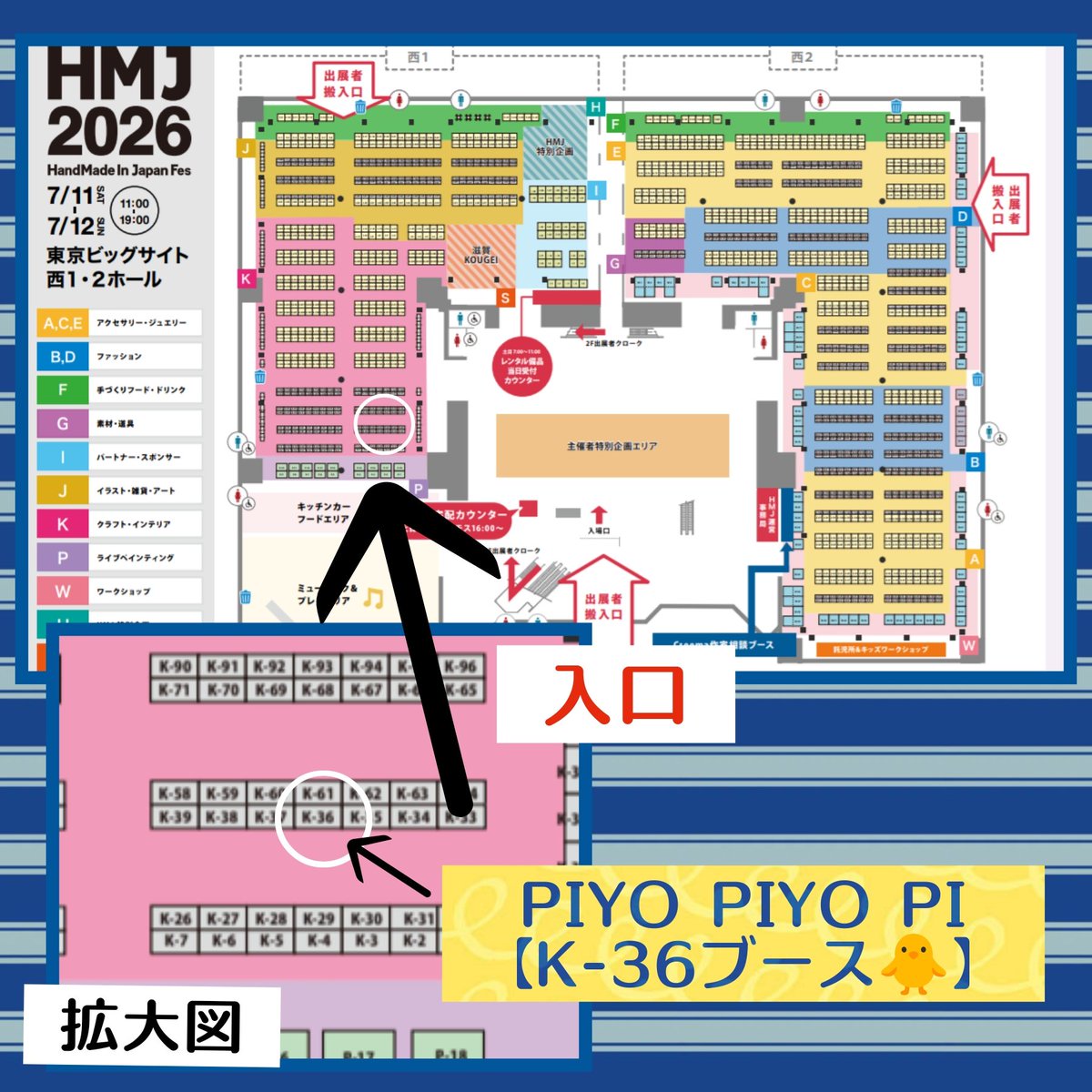PIYO_PIYO_PI55's tweet photo. #hmj
#HMJ
#東京ビックサイト
#ミニチュア箱庭

いよいよ明日から！
7/11(土)・12(日) 11:00-18:00
東京ビックサイト西1・2ホール
『HandMade In Japan Fes2026』

【K-36ブース🐥】
両日出店させていただきます✨

ライト付き✨の新作🐥
色々お持ちします✨
是非遊びに来てねー💕💕💕 https://t.co/jhx6paaZMz
