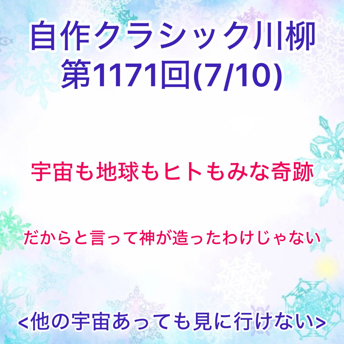 hirokitree30's tweet photo. NHKタモリ山中伸弥のびっくりはてなをご覧になっただろうか。人間の身体や生態系や地球の存在などが超奇跡的なのはよく知られているが、この宇宙自体も存在することが奇跡的なのだそうだ。うっ‼️そう言われたらこの先思考停止しそう‼️ #クラシック音楽愛好会 #NHK #宇宙　#タモリ　#山中伸弥　#奇跡 https://t.co/17fyRQK1Tz