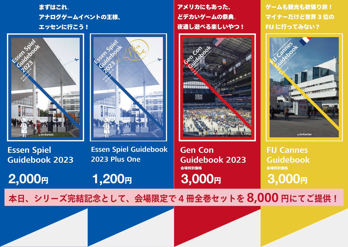 im_karton's tweet photo. #九州ボドカニ のため、福岡に向かって出発しました〜
今週末7/11・12の2日間、福岡アイランドシティにてみなさまをお待ちしています‼️
8月に迫ったアメリカのボドゲイベントGen Conや10月のSPIEL Essenなど、海外イベントに参加してみたーい、という方、ぜひ遊びにお越しください！ https://t.co/vW4ABmDVzN