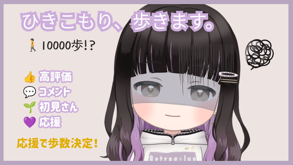 Twitch配信ご視聴ありがとうございました～！！！ 🌿13:00からは