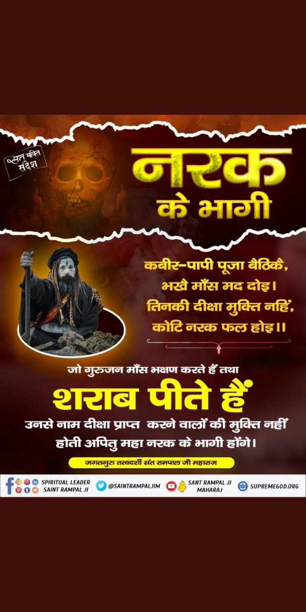 hekdiya's tweet photo. #शराब_पीना_महापाप
नरक के भागी..............📢
Sa True Story YouTube⏯️⏯️ https://t.co/1MXR2UURz6