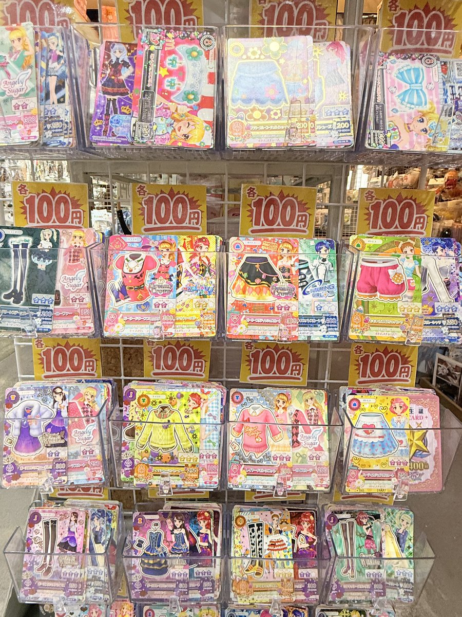 🌟入荷情報🌟 懐かしの アイカツ カードが続々入荷中✨ 🌈各100円