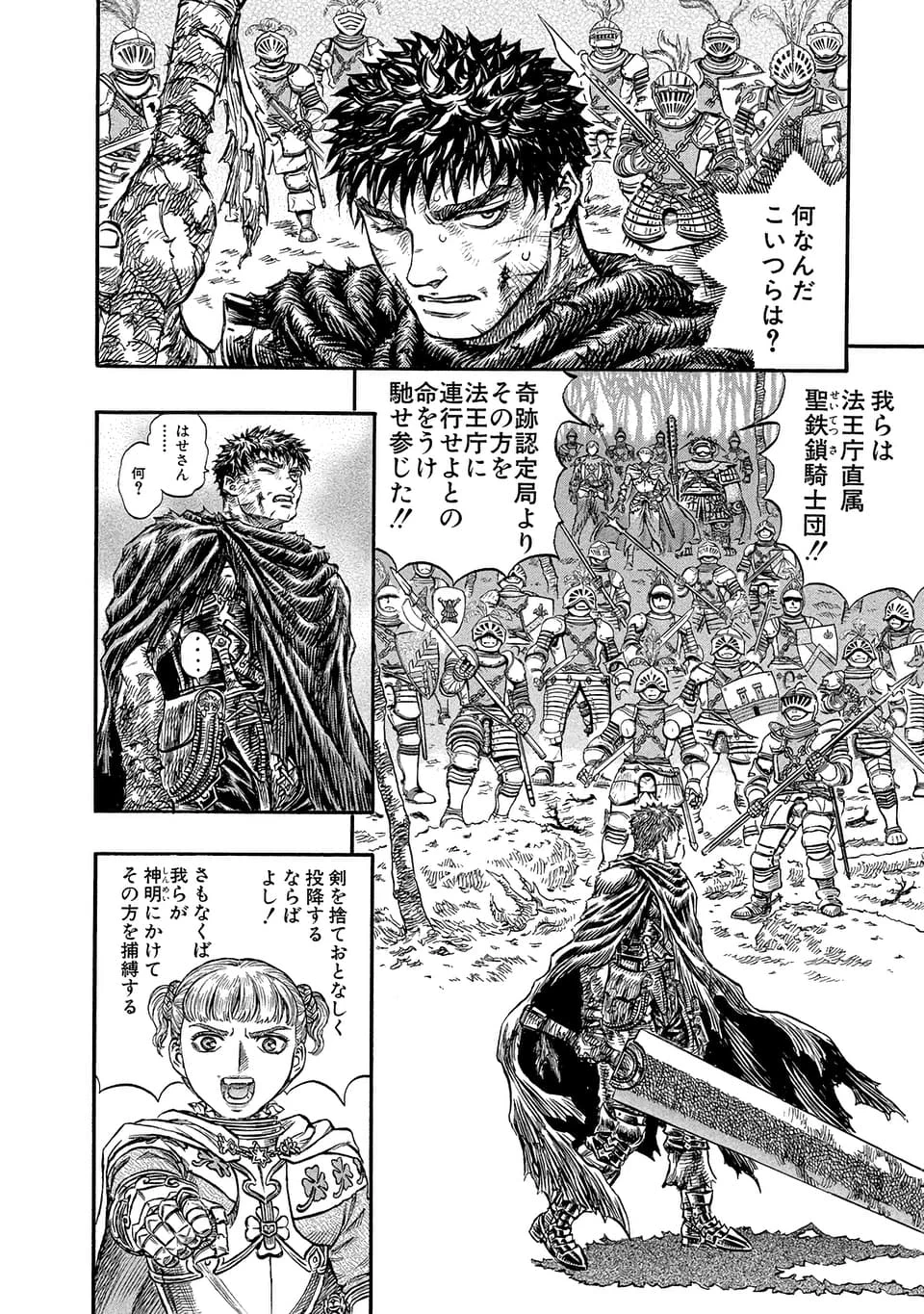 ベルセルク公式 on X: 