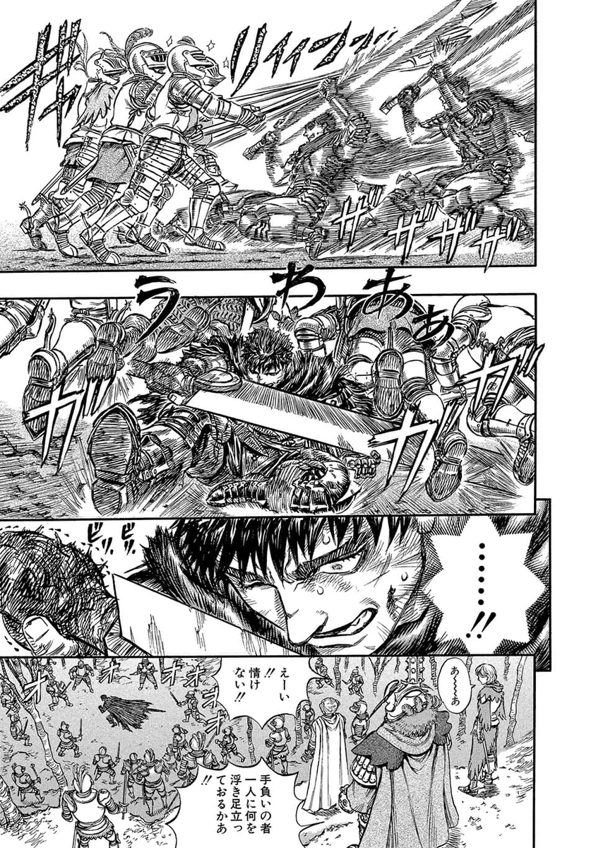 ベルセルク公式 on X: 