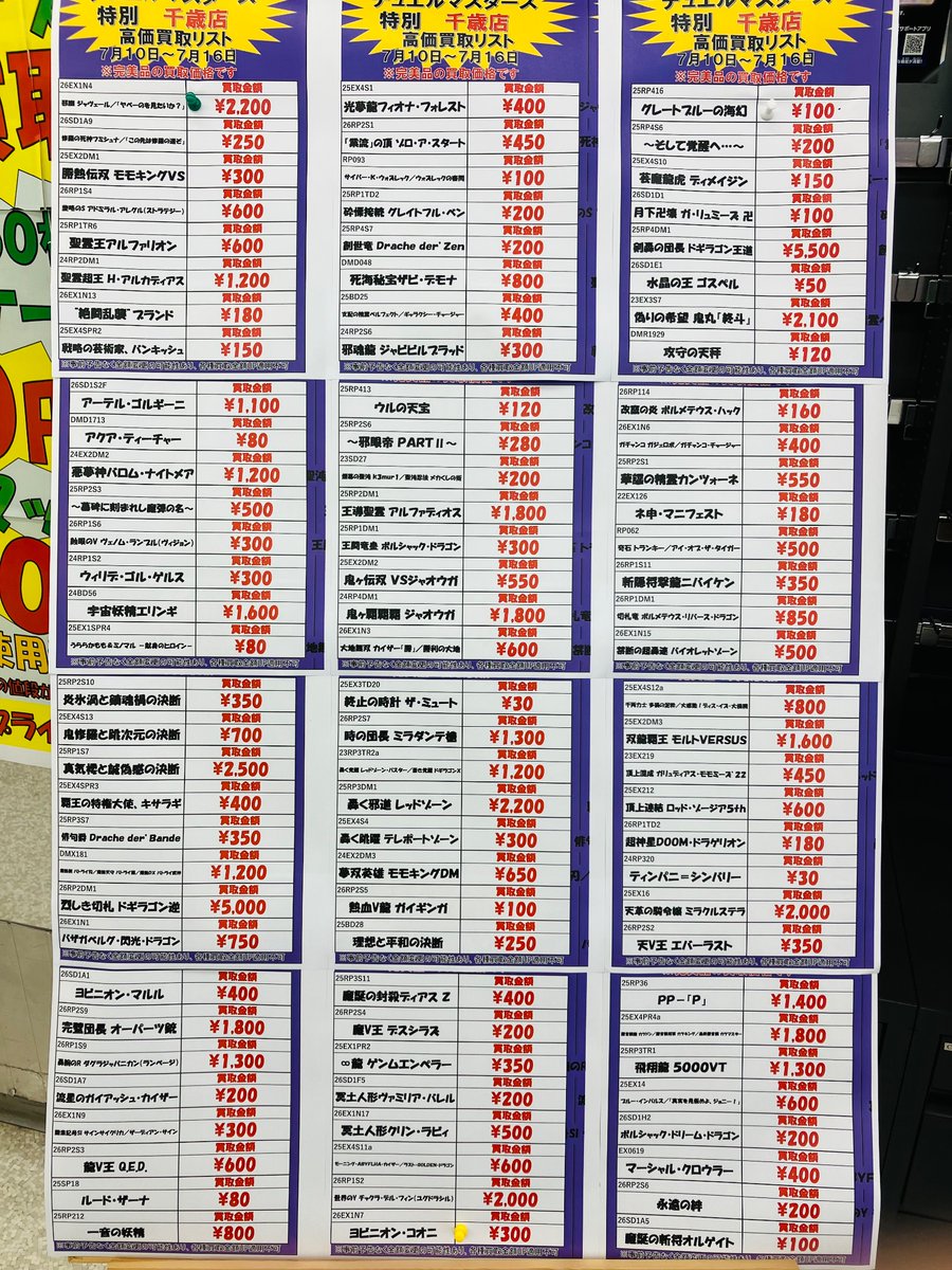 皆さんこんにちは😊 本日はデュエマ買取案内 特にこちら↓ 邪幽ジャ