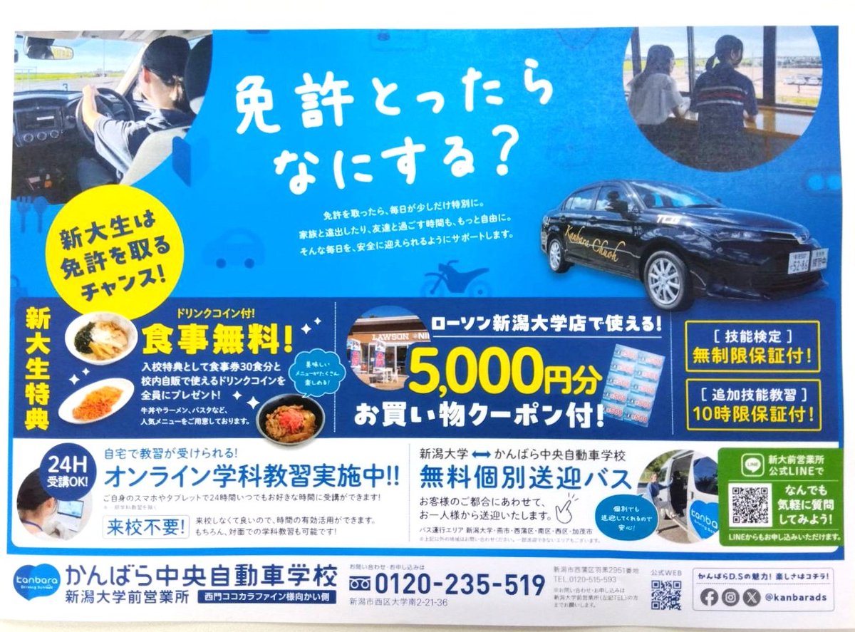 kanbarads's tweet photo. こんにちは　新大前営業所です🚙

今日は納豆の日です‼️
納豆はナットウキナーゼという
血液をサラサラにする酵素が
含まれているみたいです🧐
大粒・小粒・ひきわりなど
色々な種類が楽しめますね✨

18:30まで営業🔰
※予告なく早期にキャンペーンを
終了することがあります
＃新大　＃免許 https://t.co/quOQMbZ89i