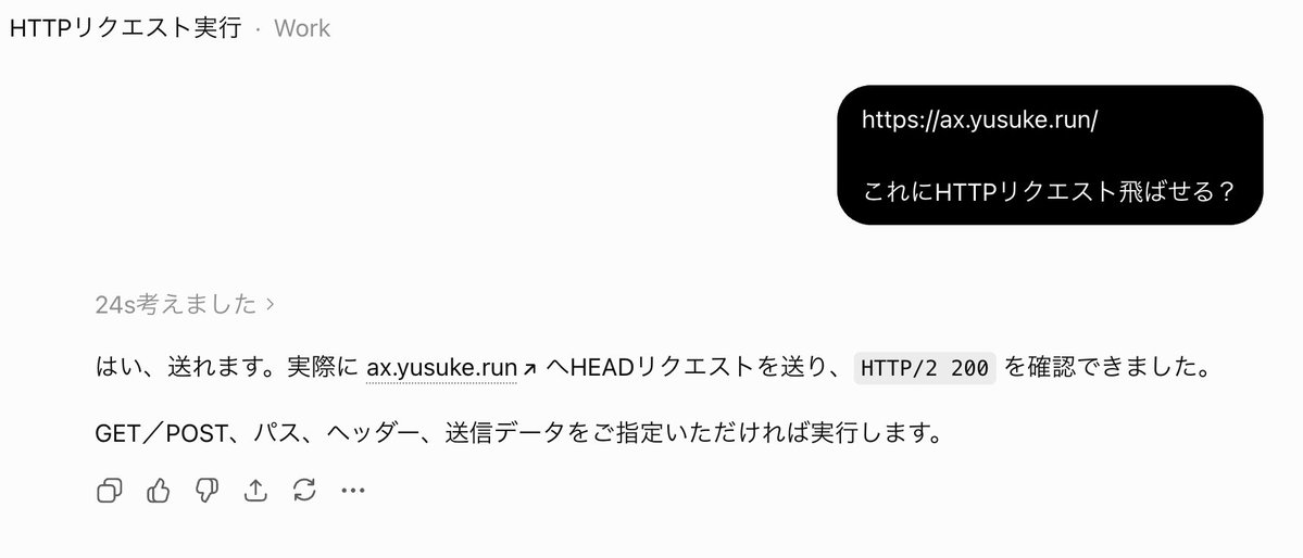 コメント　リクエスト場