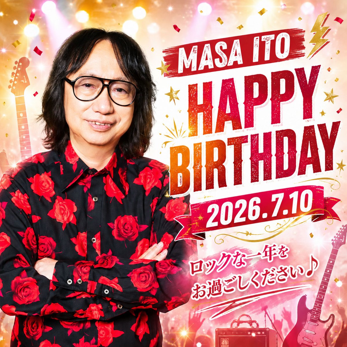 MASA_ROCKTV's tweet photo. 本日は我らが #メタル・マスター こと
#伊藤政則 氏のお誕生日です🎂
おめでとうございます！
今夜はHR/HMを爆音で聴いて乾杯🍻！

#HappyBirthday #HappyBirthdayMasaIto
#MasaIto #伊藤政則生誕祭 #お誕生日 https://t.co/BwCO0EcVku