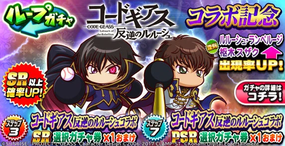パワプロアプリ公式 on X: 