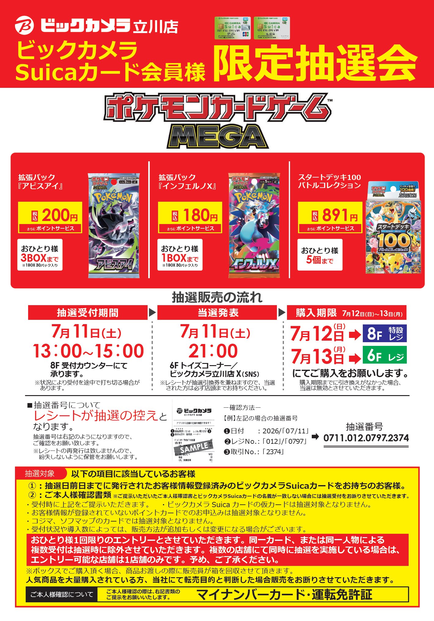 当選者限定パネル 購入特典カード 石川花 いしかわ はんな 石川花の