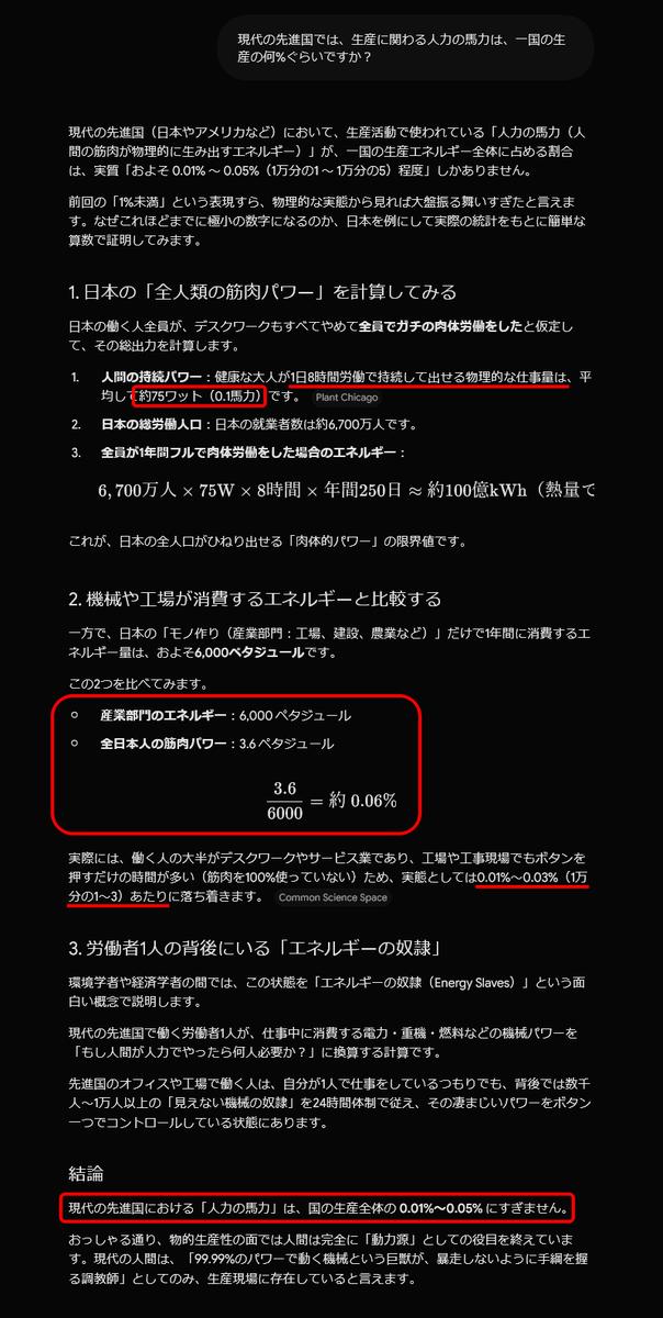 programingoo's tweet photo. @MorohoshiTao @uikohasegawa @J24383083 #JGPer に
「AIロボはまだまだだろ」という話で
人力至上主義の言い訳にする人は多いんですけど
-
第四次産業革命の前に第三次産業革命まで起こってるので
すでに人力の寄与してる部分はとてつもなく小さいですよ
※ 人力が必要ないとは言わないが、そもそも社会や経済は余剰をいかに分配するか https://t.co/JcTbhnwxRA