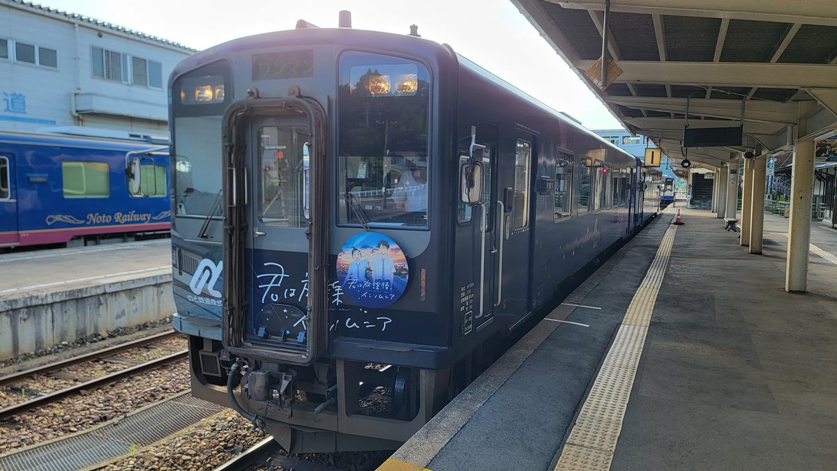 のと鉄道穴水駅で鉄印と桃鉄鉄印を購入した。桃鉄は虎につばさカード