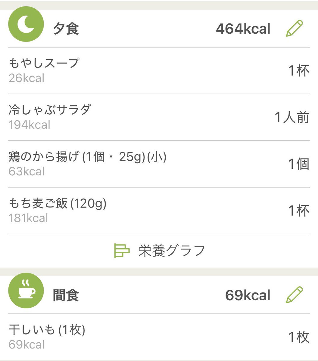 nyx_4n's tweet photo. 2026/07/09
64.6kg
運動 ピラティス50分

AI���ドバイス☆
・タンパク質が少ない。
・ちょっとした脂質をカット https://t.co/1JO5dDx6rD