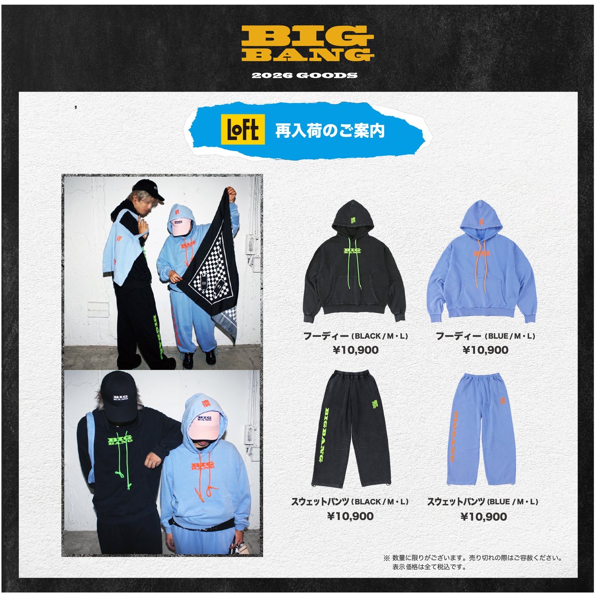 bigbang_2xx6_JP's tweet photo. [📢]#BIGBANG_INFO

BIGBANG 2026 GOODS

＼ロフト再入荷のお知らせ／

ロフトで完売していた一部アイテムが、対象店舗にて再登場✨
買い逃してしまった方は、ぜひこの週末にチェックしてみてください👀

 対象店舗：小倉ロフト・秋田ロフト 
販売日程： 7/10/(金)より
※店舗により、販売開始のタイミングが多少異なる場合がございます。 
※詳しい在庫状況は各店舗へお問い合わせください。

▼ECサイトでもご購入いただけます！
🔗 https://t.co/WRnTMsj9N9

#BIGBANG #빅뱅 #BIGBANG_IS_BACK #20thAnniversary #YG