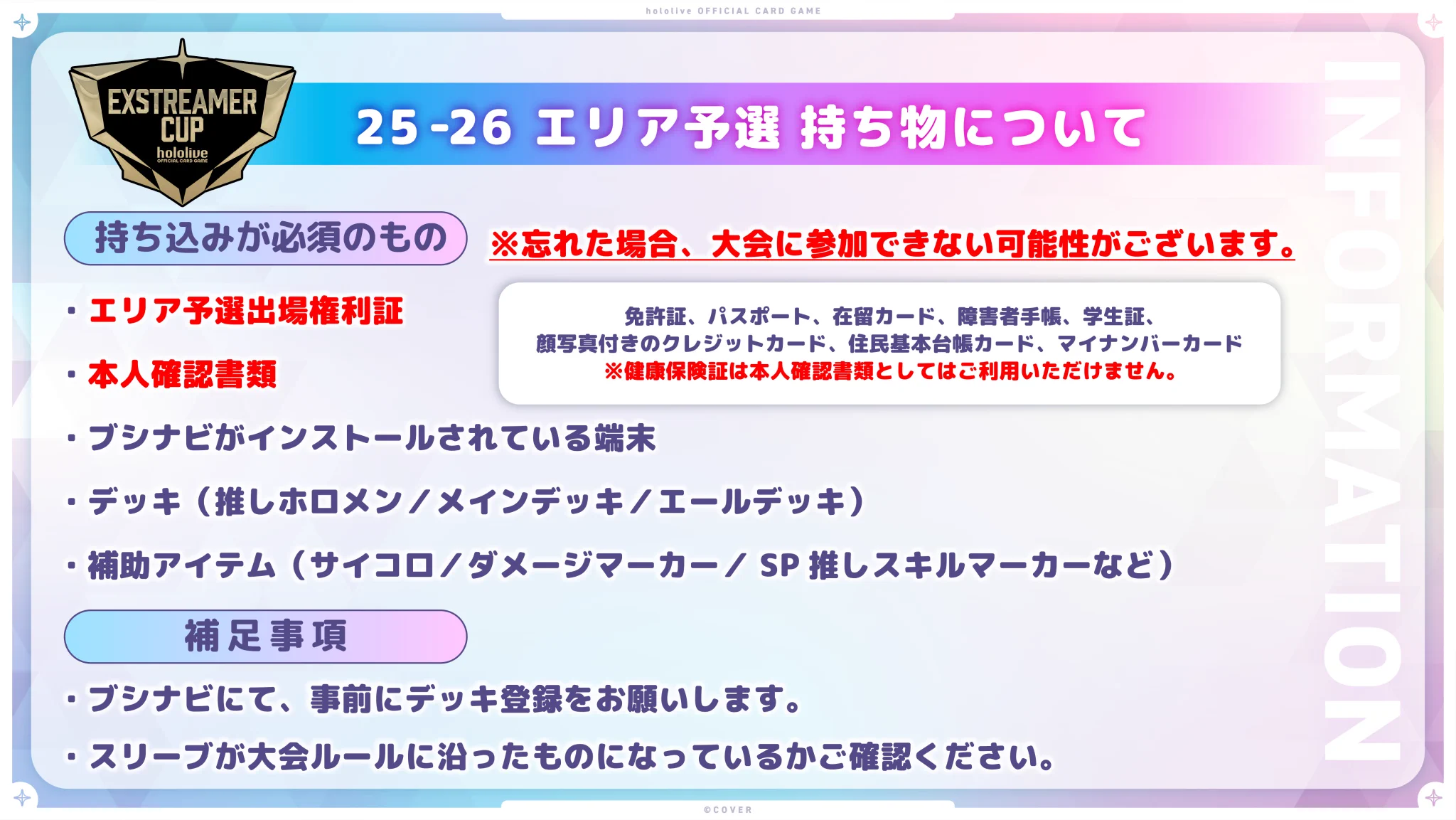 hololive OFFICIAL CARD GAME【公式】 on X: 