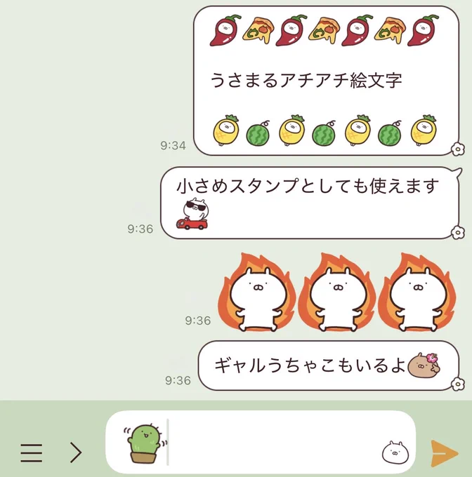 Highlights by sakumaru🥖 うさまるアチアチ絵文字 (@skmr_29) / X