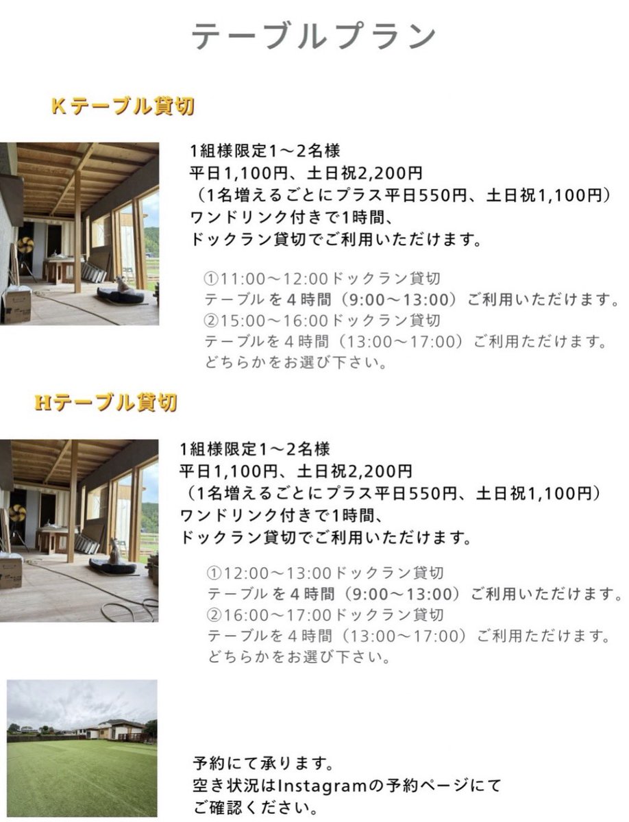 stage8cafespace's tweet photo. この度、弟夫婦がドッグラン&amp;カフェOPENする事になりました✨

UNWIND (アンワインド)
@uw_unwind

予約制の貸切のプライベートドッグラン
9月末まではほぼ無休営業🈺
カフェのみでの利用も可能ですが、現時点ではプレという事でランのみとの事です。

内容詳しく知りたい方はDMしてみて下さいね👍 https://t.co/vj3v1I1Gx0